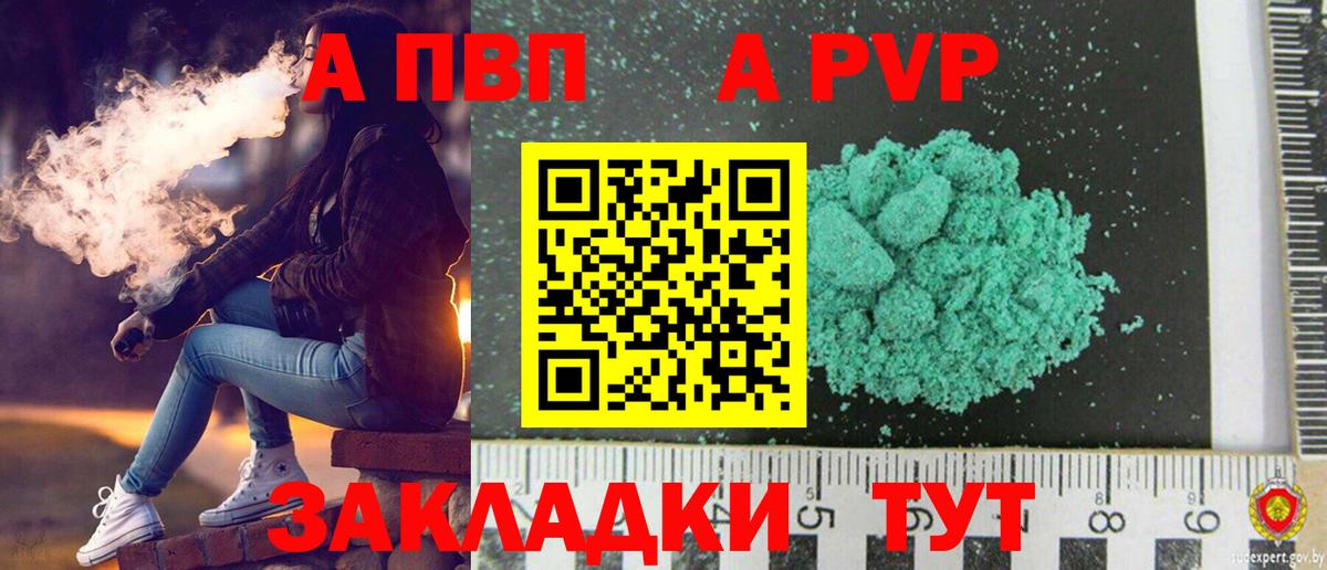APVP СК  Alfa_PVP мука  Вход с VPN  Дзержинский  A PVP  Альфа ПВП СК 