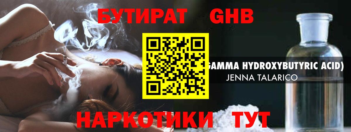 БУТИРАТ бутик Дзержинский