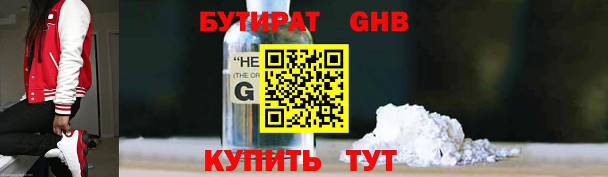 БУТИРАТ вода  Вход с VPN  БУТИРАТ  Дзержинский 