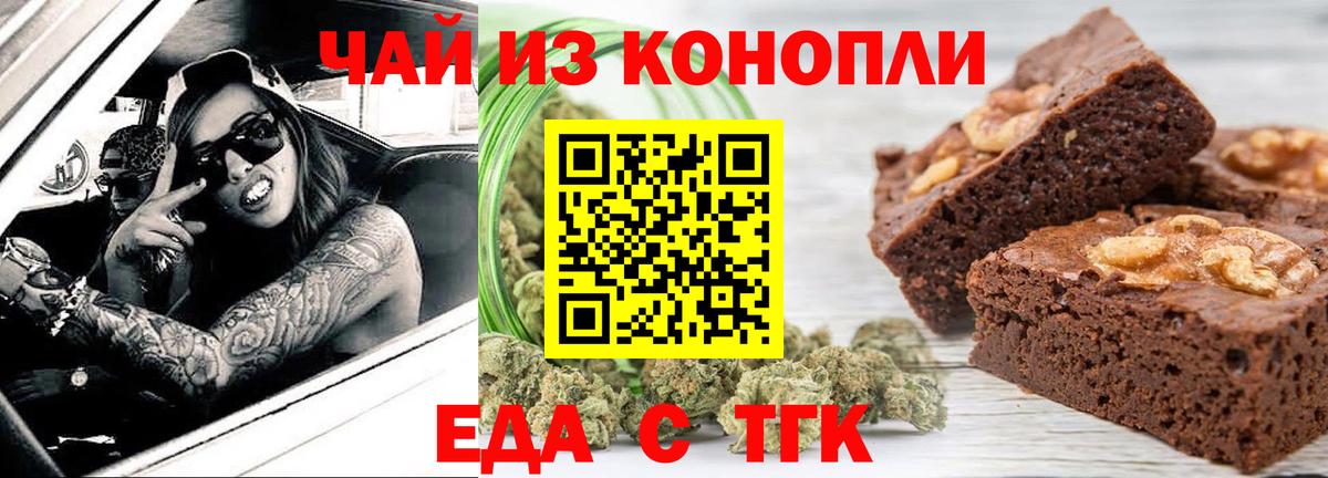 Дзержинский  Печенье с ТГК конопля  Вход с VPN 