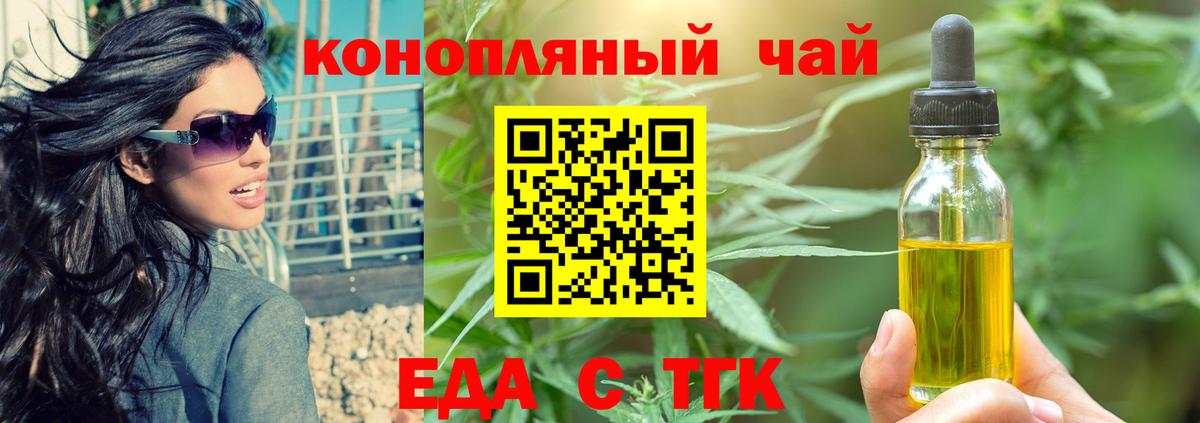 Canna-Cookies конопля Дзержинский