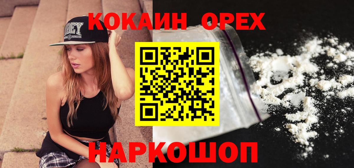 Дзержинский  КОКАИН Columbia  Кокаин  Вход с VPN  КОКАИН 97% 