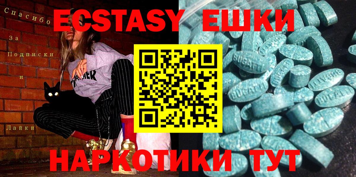 Дзержинский  ЭКСТАЗИ  Вход с VPN  Ecstasy диски 