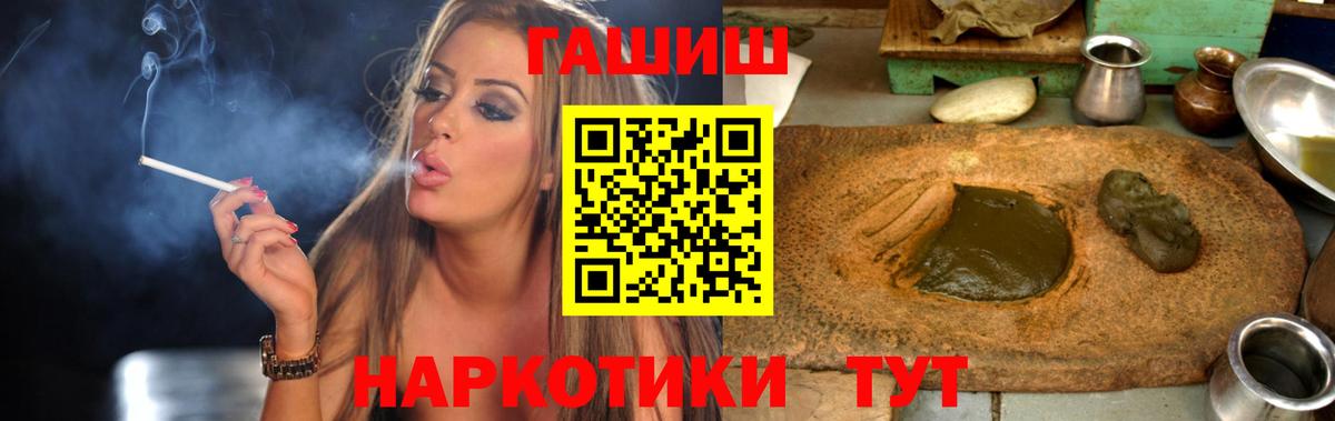 Гашиш Cannabis Дзержинский