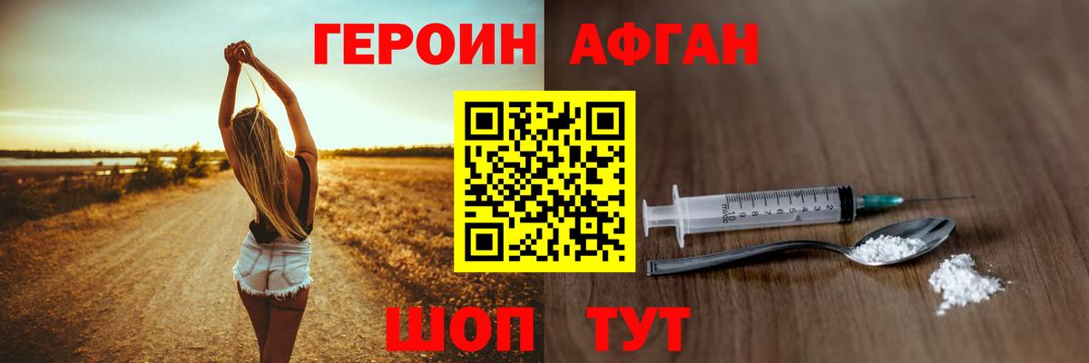 Героин герыч Дзержинский
