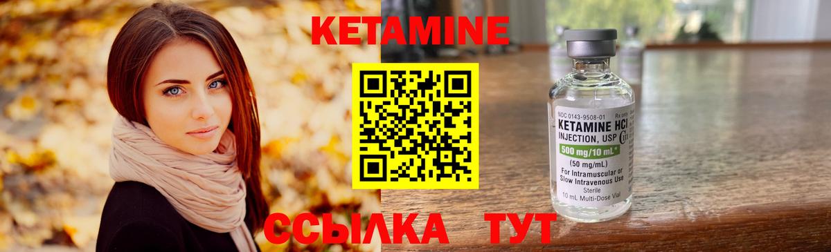 КЕТАМИН VHQ  КЕТАМИН ketamine  Дзержинский  Вход с VPN 