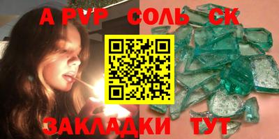 соль курить ск Балахна