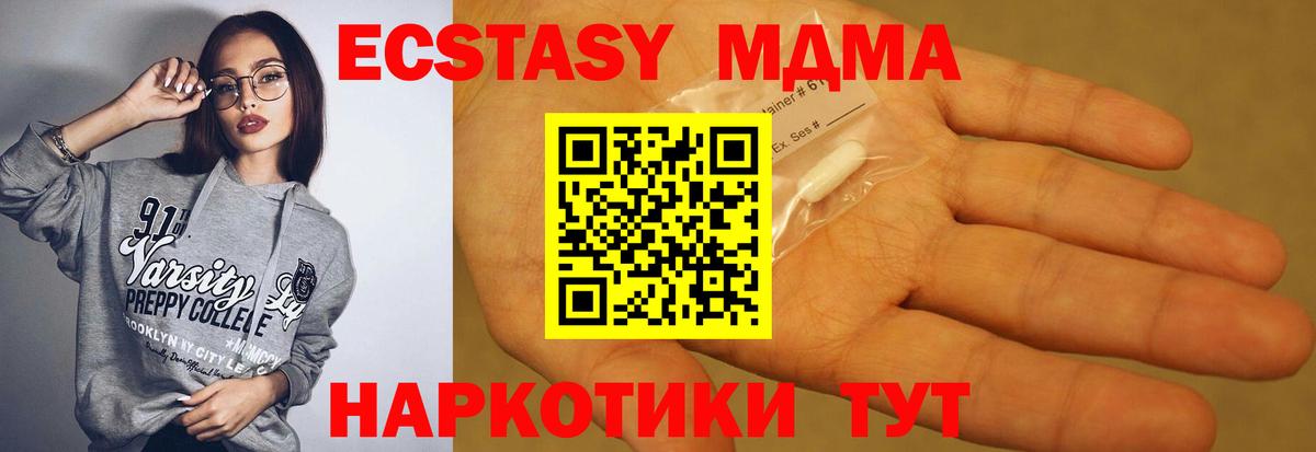 МДМА crystal Дзержинский