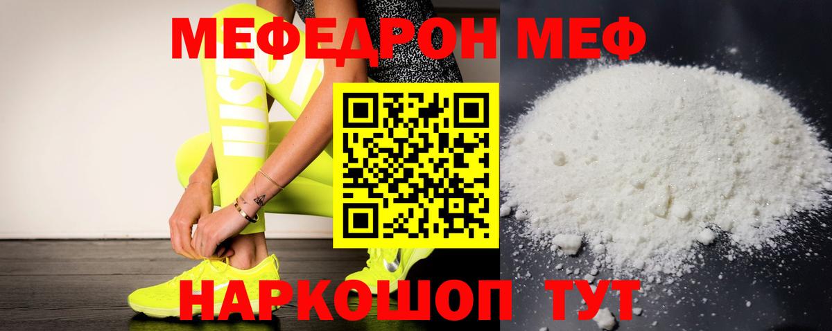 МЕФ мука Дзержинский