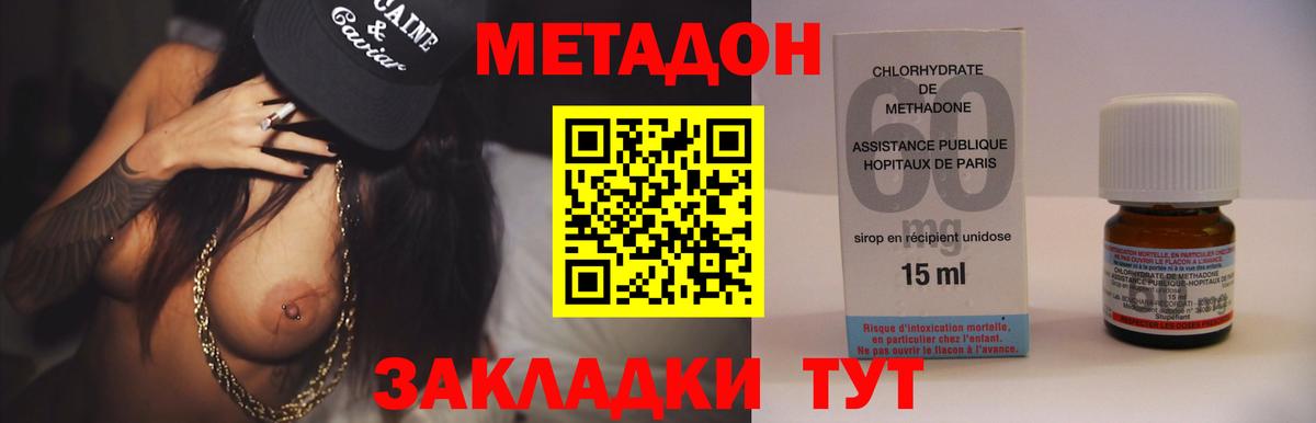 Дзержинский  OMG   Вход с VPN  Метадон мёд 