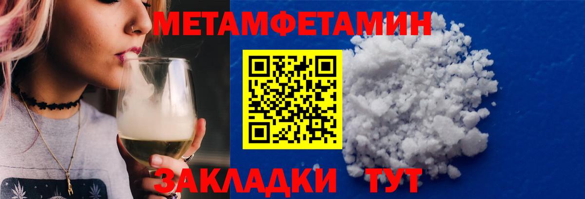 Дзержинский  МЕТАМФЕТАМИН  Вход с VPN  Метамфетамин витя 