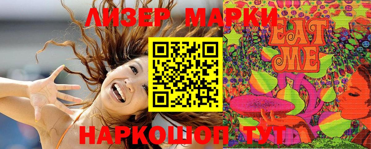 Дзержинский  Марки NBOMe 1,8мг  купить  сайты  Вход с VPN  Марки NBOMe 